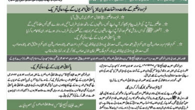 Photo of الفضل انٹرنیشنل ۱۸؍ جون ۲۰۲۴ء