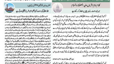 Photo of الفضل انٹرنیشنل ۱۹؍ جون ۲۰۲۴ء