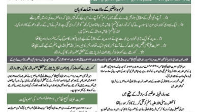 Photo of الفضل انٹرنیشنل ۲۴؍ جون ۲۰۲۴ء