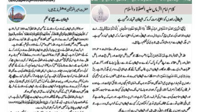 Photo of الفضل انٹرنیشنل ۲۵؍ جون ۲۰۲۴ء