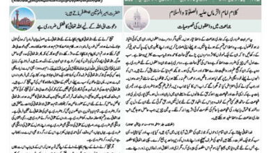 Photo of الفضل انٹرنیشنل ۲۶؍ جون ۲۰۲۴ء