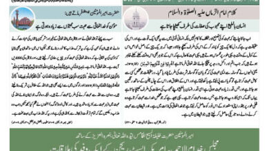 Photo of الفضل انٹرنیشنل ۲۷؍ جون ۲۰۲۴ء