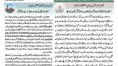 Photo of الفضل انٹرنیشنل ۲۸؍ جون ۲۰۲۴ء