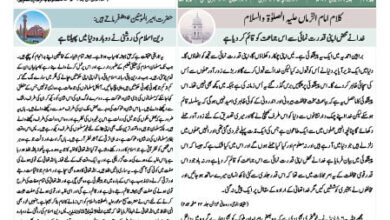 Photo of الفضل انٹرنیشنل ۲۹؍ جون ۲۰۲۴ء