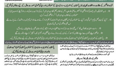 Photo of الفضل انٹرنیشنل یکم جولائی ۲۰۲۴ء