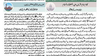 Photo of الفضل انٹرنیشنل ۲؍ جولائی ۲۰۲۴ء