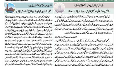 Photo of الفضل انٹرنیشنل ۳؍ جولائی ۲۰۲۴ء