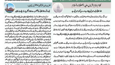 Photo of الفضل انٹرنیشنل ۵؍ جولائی ۲۰۲۴ء