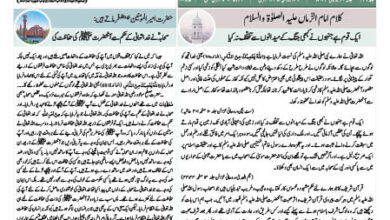 Photo of الفضل انٹرنیشنل ۶؍ جولائی ۲۰۲۴ء