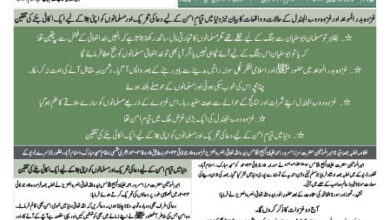 Photo of الفضل انٹرنیشنل ۸؍ جولائی ۲۰۲۴ء