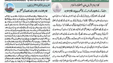 Photo of الفضل انٹرنیشنل ۹؍ جولائی ۲۰۲۴ء