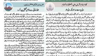 Photo of الفضل انٹرنیشنل ۱۰؍ جولائی ۲۰۲۴ء