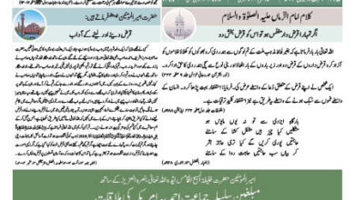 Photo of الفضل انٹرنیشنل ۱۱؍ جولائی ۲۰۲۴ء