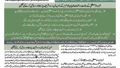 Photo of الفضل انٹرنیشنل ۱۵؍ جولائی ۲۰۲۴ء