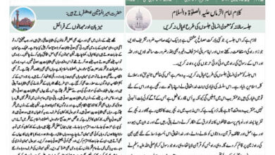 Photo of الفضل انٹرنیشنل ۱۷؍ جولائی ۲۰۲۴ء