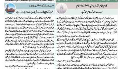 Photo of الفضل انٹرنیشنل ۱۸؍ جولائی ۲۰۲۴ء