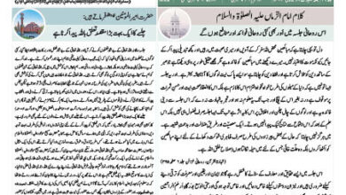 Photo of الفضل انٹرنیشنل ۱۹؍ جولائی ۲۰۲۴ء