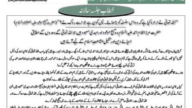 Photo of الفضل انٹرنیشنل ۲۰؍ جولائی ۲۰۲۴ء