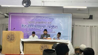 Photo of جماعت احمدیہ بنگلہ دیش کے طلبہ و طالبات کے لیے Career Guideline کانفرنس کا انعقاد