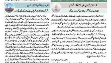 Photo of الفضل انٹرنیشنل ۶؍ اگست ۲۰۲۴ء