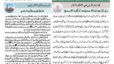 Photo of الفضل انٹرنیشنل ۷؍ اگست ۲۰۲۴ء