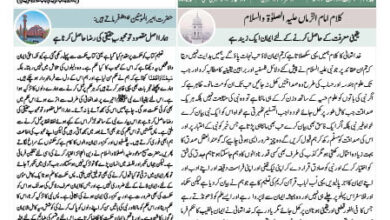 Photo of الفضل انٹرنیشنل ۸؍ اگست ۲۰۲۴ء