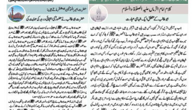 Photo of الفضل انٹرنیشنل ۹؍ اگست ۲۰۲۴ء