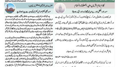 Photo of الفضل انٹرنیشنل ۱۳؍ اگست ۲۰۲۴ء