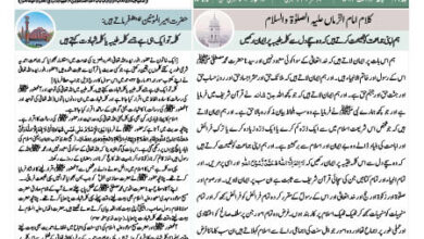 Photo of الفضل انٹرنیشنل ۱۴؍ اگست ۲۰۲۴ء