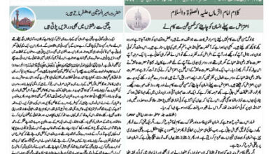 Photo of الفضل انٹرنیشنل ۱۵؍ اگست ۲۰۲۴ء