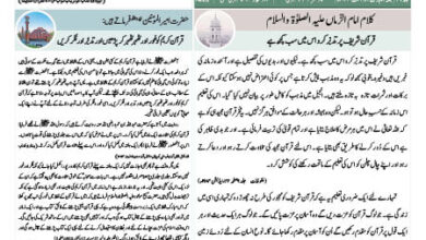 Photo of الفضل انٹرنیشنل ۱۶؍ اگست ۲۰۲۴ء