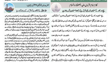 Photo of الفضل انٹرنیشنل ۱۷؍ اگست ۲۰۲۴ء