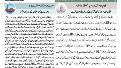 Photo of الفضل انٹرنیشنل ۲۰؍ اگست ۲۰۲۴ء