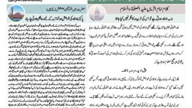 Photo of الفضل انٹرنیشنل ۲۱؍ اگست ۲۰۲۴ء