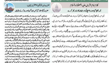 Photo of الفضل انٹرنیشنل ۲۲؍ اگست ۲۰۲۴ء