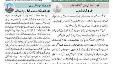 Photo of الفضل انٹرنیشنل ۲۴؍اگست ۲۰۲۴ء