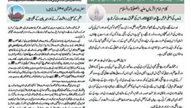 Photo of الفضل انٹرنیشنل ۲۷؍ اگست ۲۰۲۴ء