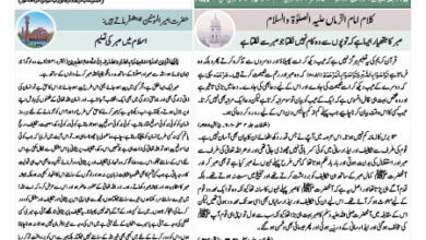 Photo of الفضل انٹرنیشنل ۳۰؍ اگست ۲۰۲۴ء