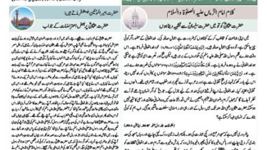 Photo of الفضل انٹرنیشنل ۳۱؍ اگست ۲۰۲۴ء