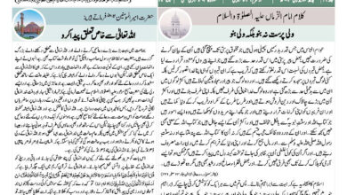 Photo of الفضل انٹرنیشنل ۱۱؍ستمبر ۲۰۲۴ء