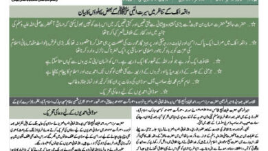 Photo of الفضل انٹرنیشنل ۲؍ ستمبر ۲۰۲۴ء