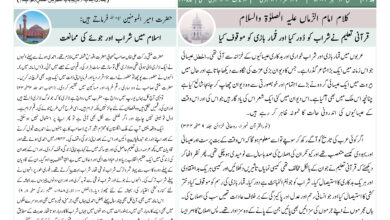 Photo of الفضل انٹرنیشنل ۳؍ ستمبر ۲۰۲۴ء