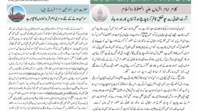 Photo of الفضل انٹرنیشنل ۴؍ ستمبر ۲۰۲۴ء