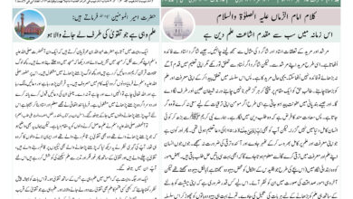 Photo of الفضل انٹرنیشنل ۵؍ ستمبر ۲۰۲۴ء