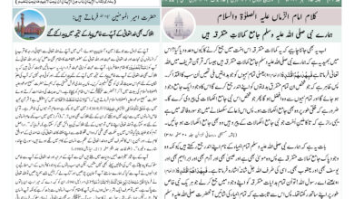 Photo of الفضل انٹرنیشنل ۷؍ ستمبر ۲۰۲۴ء