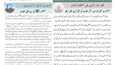 Photo of الفضل انٹرنیشنل ۱۰؍ ستمبر ۲۰۲۴ء