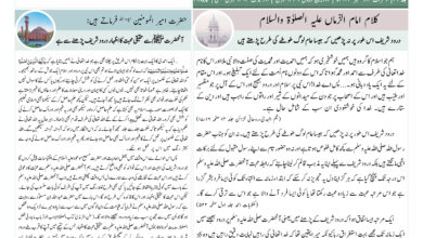 Photo of الفضل انٹرنیشنل ۱۲؍ستمبر ۲۰۲۴ء