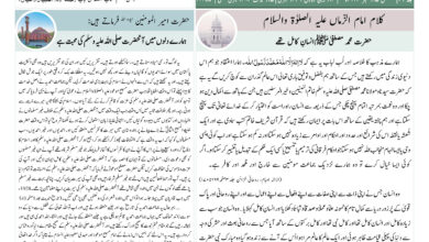 Photo of الفضل انٹرنیشنل ۱۷؍ستمبر ۲۰۲۴ء