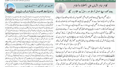 Photo of الفضل انٹرنیشنل ۱۸؍ستمبر ۲۰۲۴ء