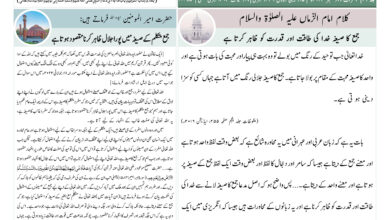 Photo of الفضل انٹرنیشنل ۱۹؍ستمبر ۲۰۲۴ء